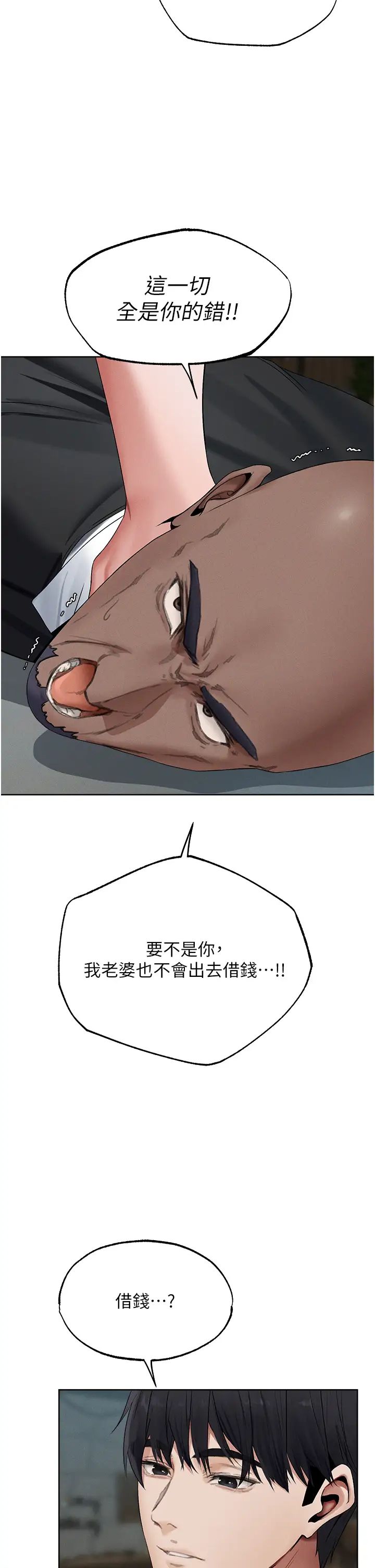《人妻獵人》漫画 第39話-酬「穴」仁棲大人