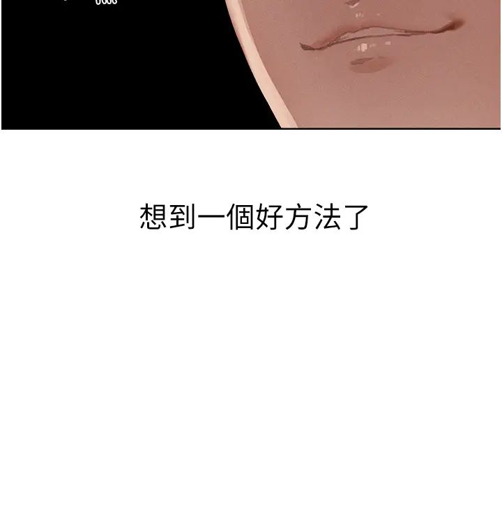 《人妻獵人》漫画 第39話-酬「穴」仁棲大人
