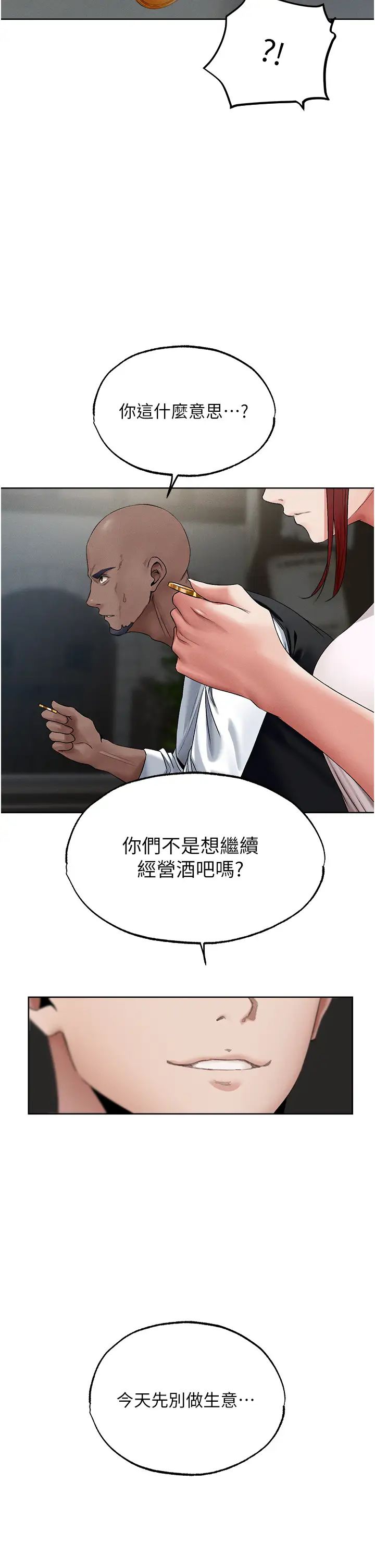 《人妻獵人》漫画 第39話-酬「穴」仁棲大人