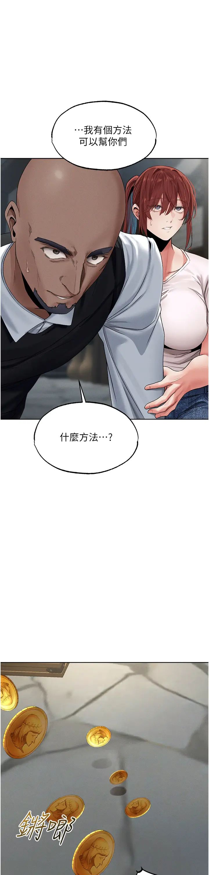 《人妻獵人》漫画 第39話-酬「穴」仁棲大人