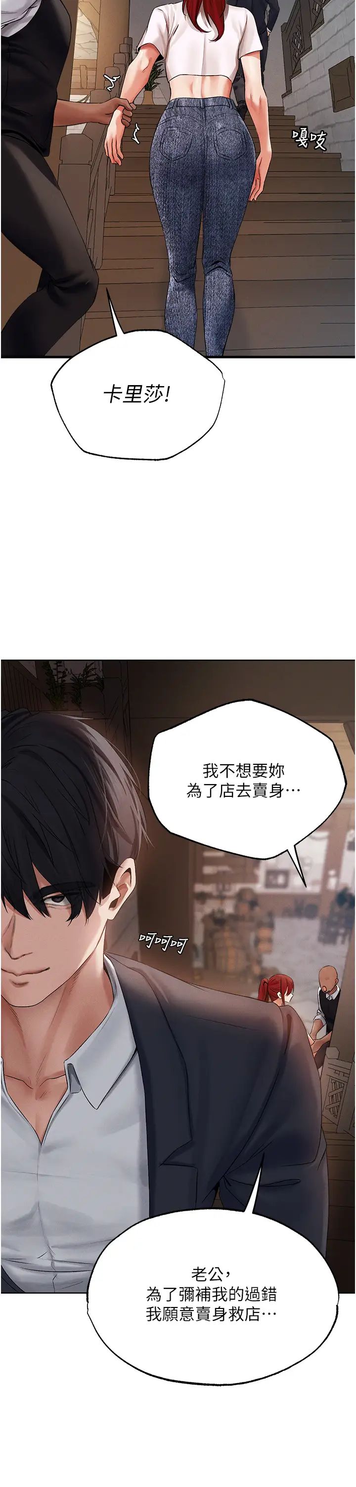 《人妻獵人》漫画 第39話-酬「穴」仁棲大人