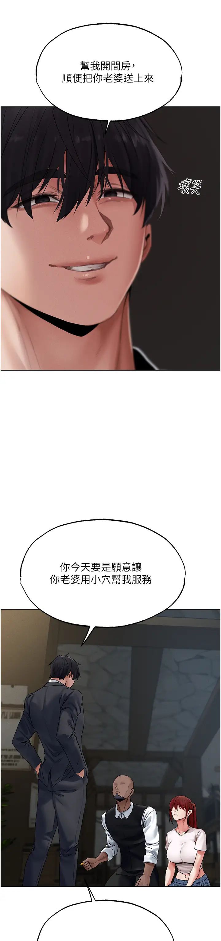 《人妻獵人》漫画 第39話-酬「穴」仁棲大人