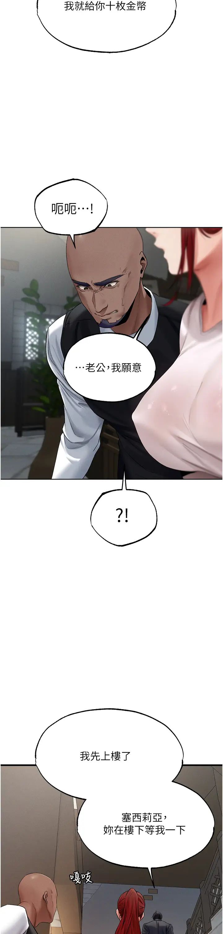 《人妻獵人》漫画 第39話-酬「穴」仁棲大人