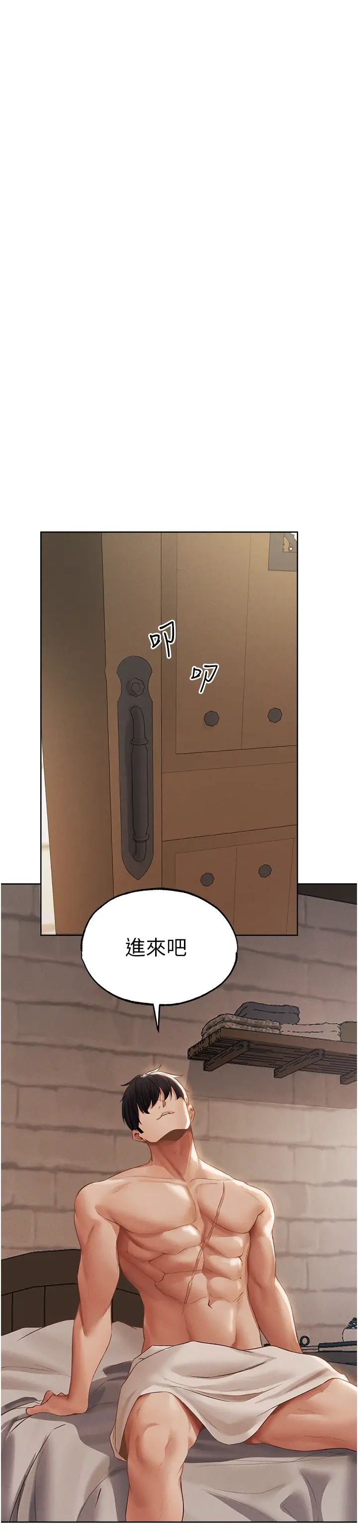 《人妻獵人》漫画 第39話-酬「穴」仁棲大人