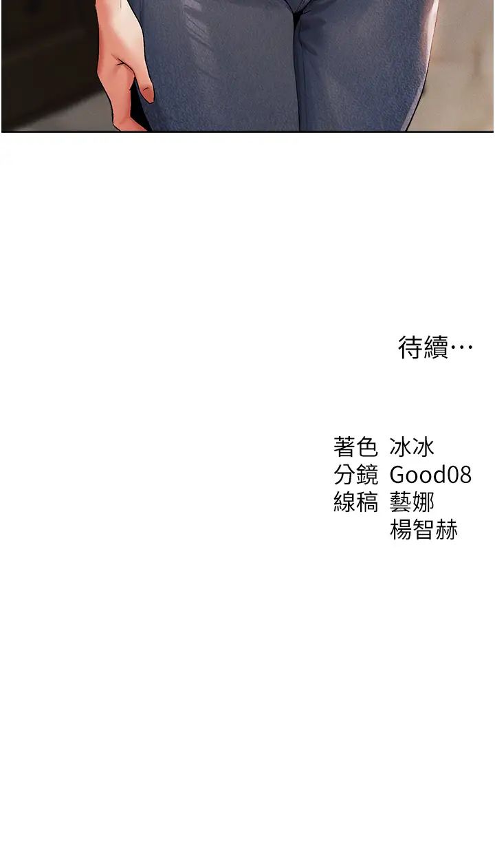 《人妻獵人》漫画 第39話-酬「穴」仁棲大人
