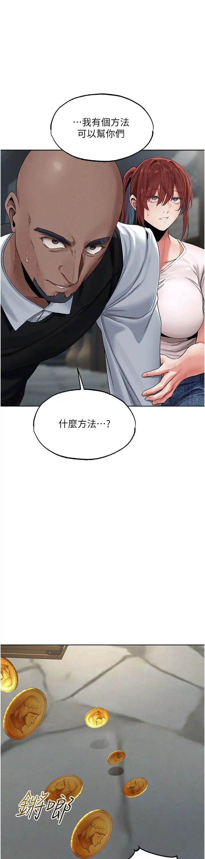《人妻獵人》漫画 第40話-還債專用一級棒小穴