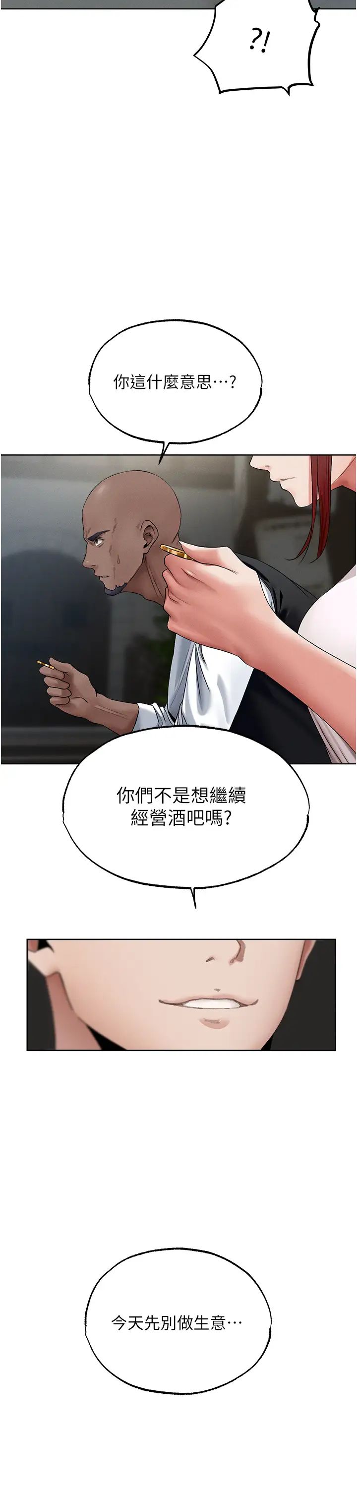 《人妻獵人》漫画 第40話-還債專用一級棒小穴