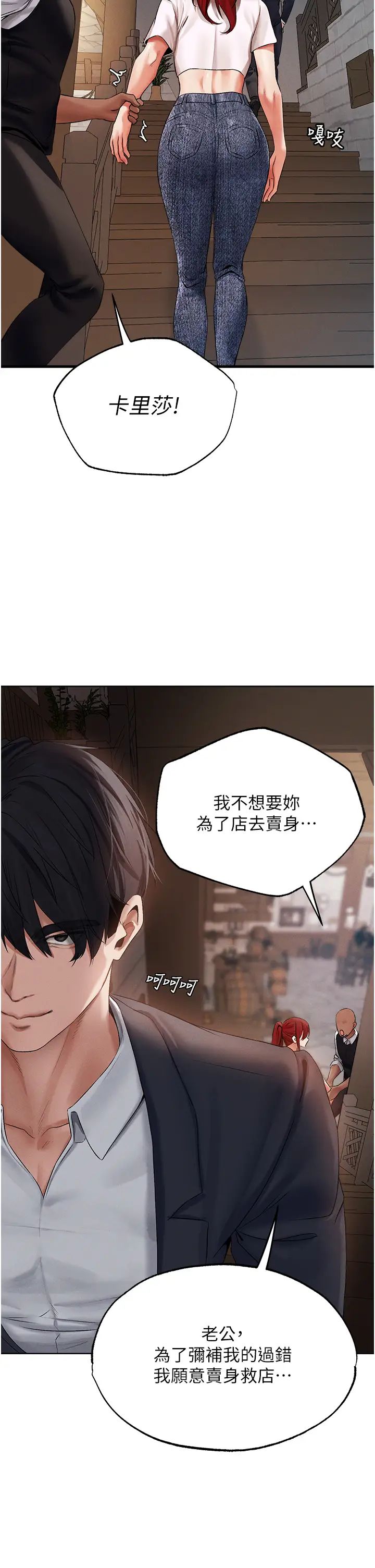 《人妻獵人》漫画 第40話-還債專用一級棒小穴