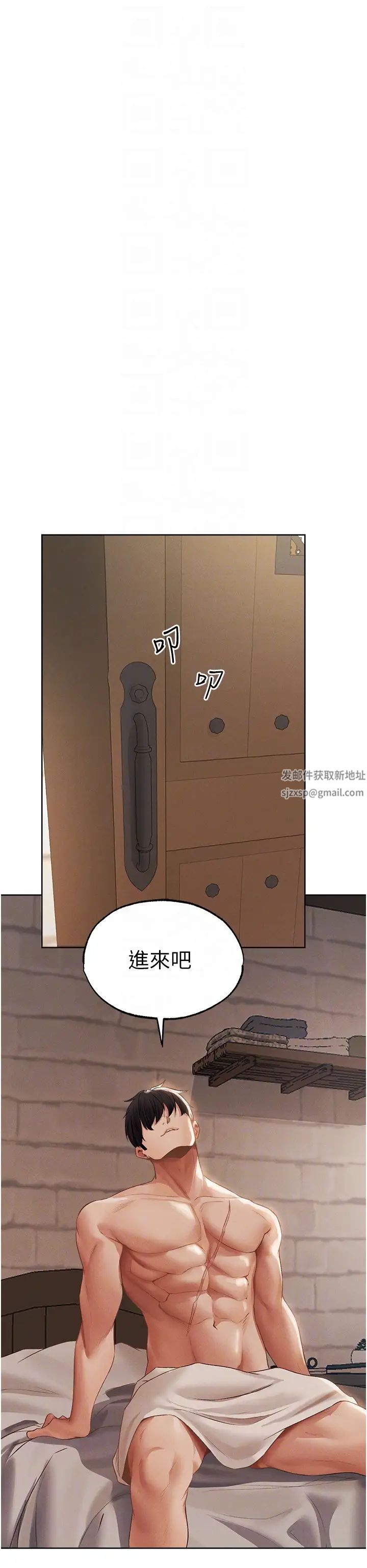 《人妻獵人》漫画 第40話-還債專用一級棒小穴