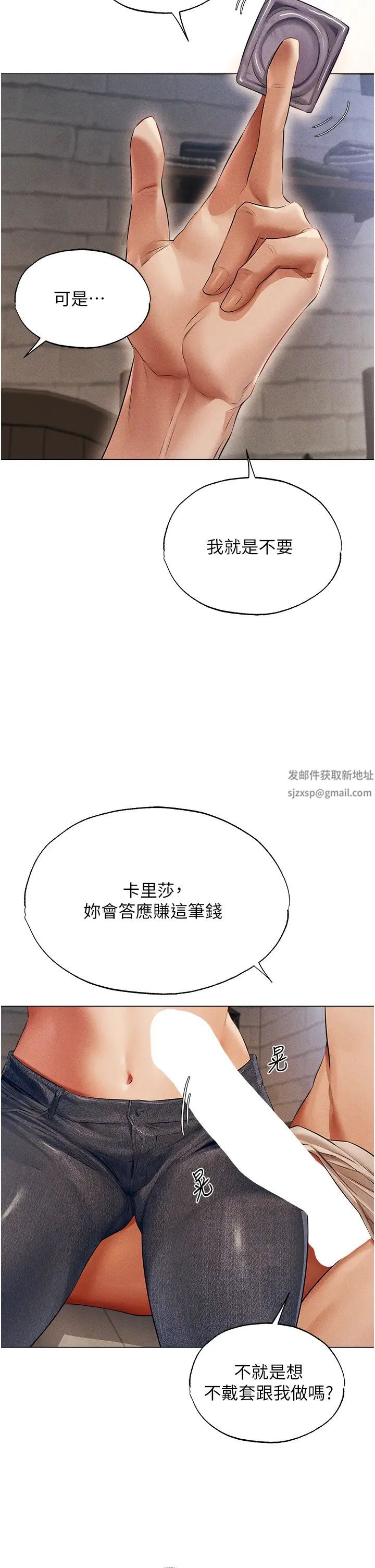 《人妻獵人》漫画 第40話-還債專用一級棒小穴