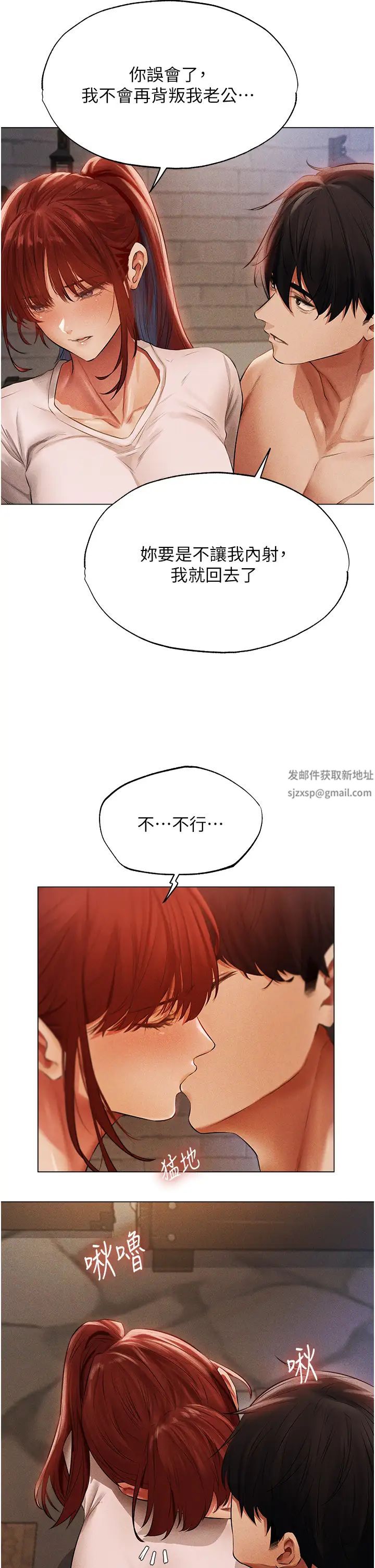 《人妻獵人》漫画 第40話-還債專用一級棒小穴