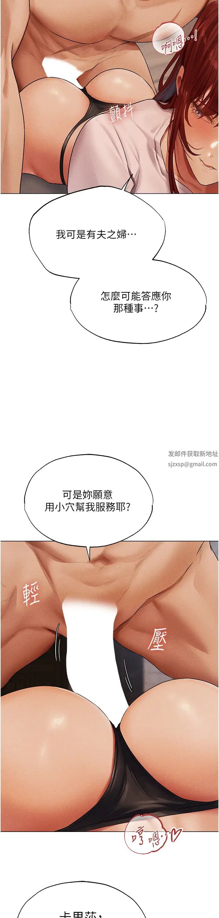 《人妻獵人》漫画 第40話-還債專用一級棒小穴
