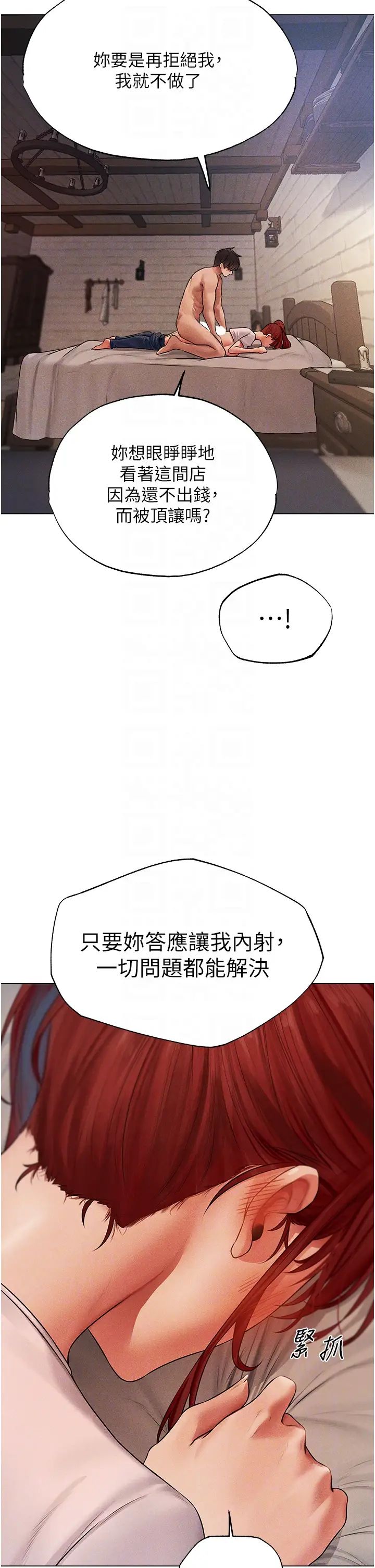 《人妻獵人》漫画 第40話-還債專用一級棒小穴
