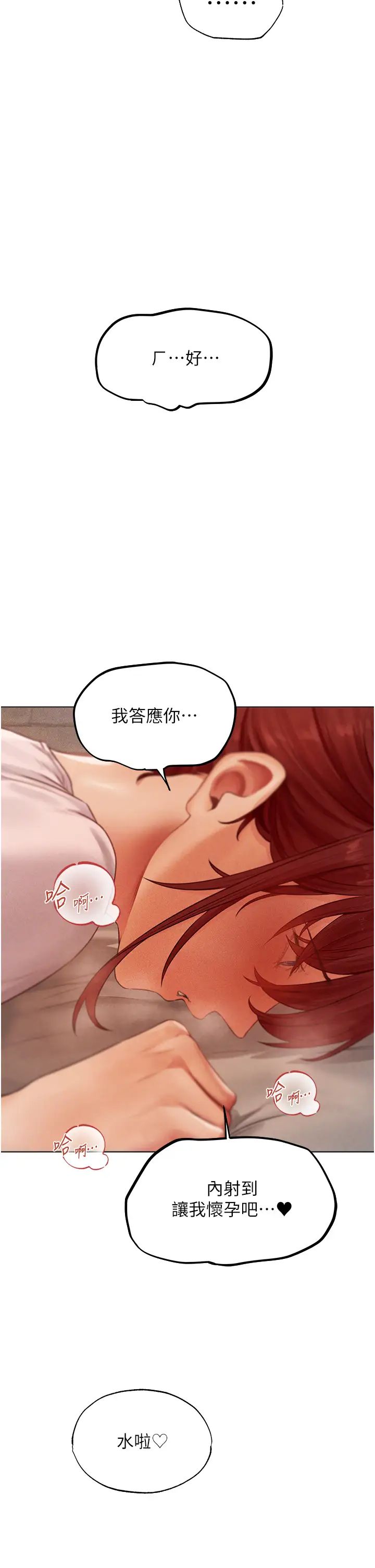 《人妻獵人》漫画 第40話-還債專用一級棒小穴