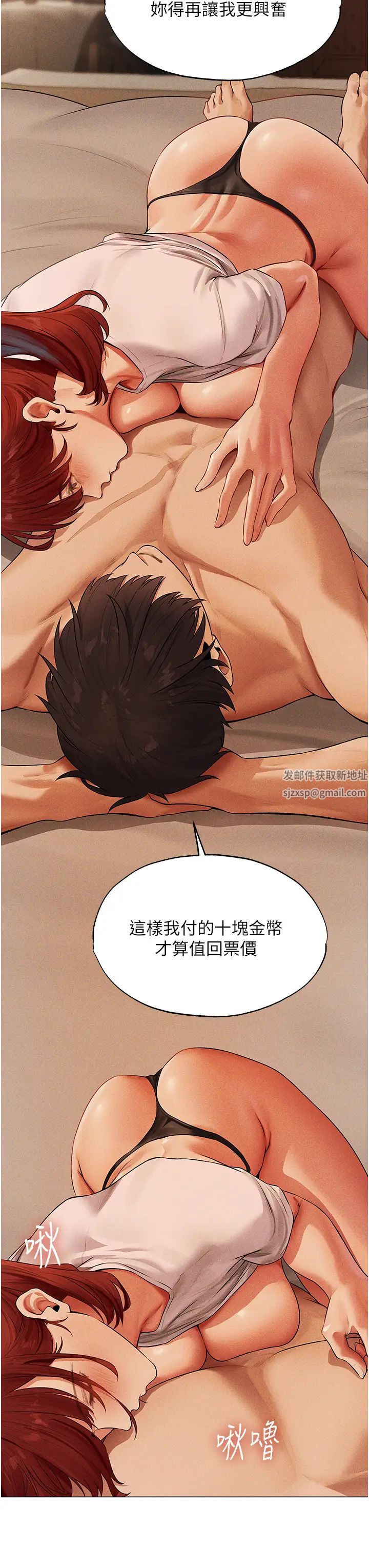 《人妻獵人》漫画 第40話-還債專用一級棒小穴