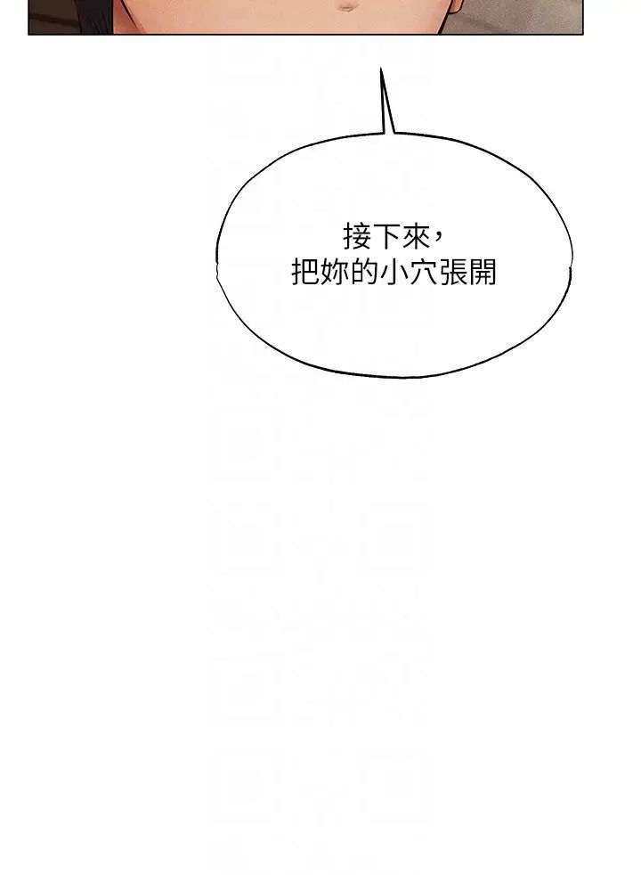 《人妻獵人》漫画 第40話-還債專用一級棒小穴