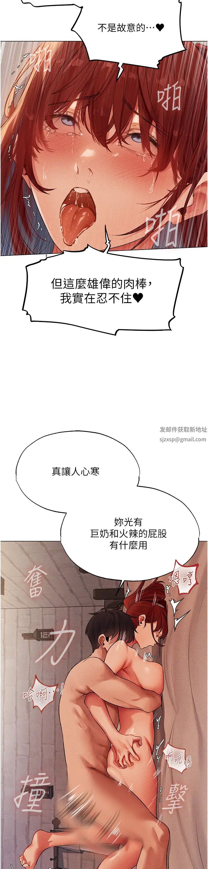 《人妻獵人》漫画 第40話-還債專用一級棒小穴