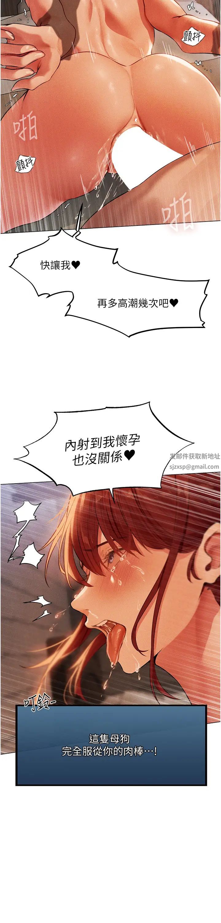 《人妻獵人》漫画 第40話-還債專用一級棒小穴