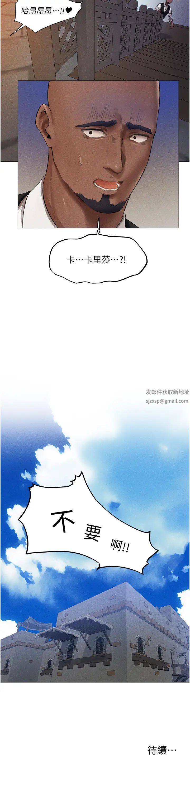 《人妻獵人》漫画 第40話-還債專用一級棒小穴
