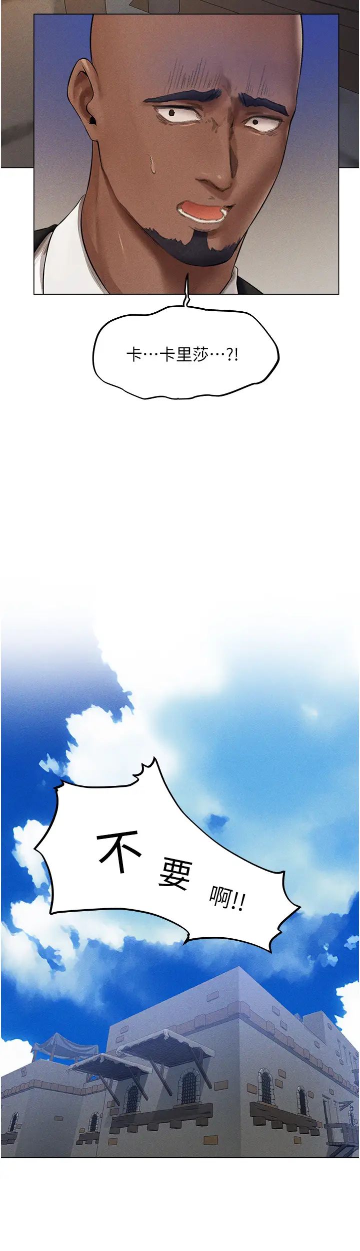 《人妻獵人》漫画 第41話-隨時恭候大人光臨♥