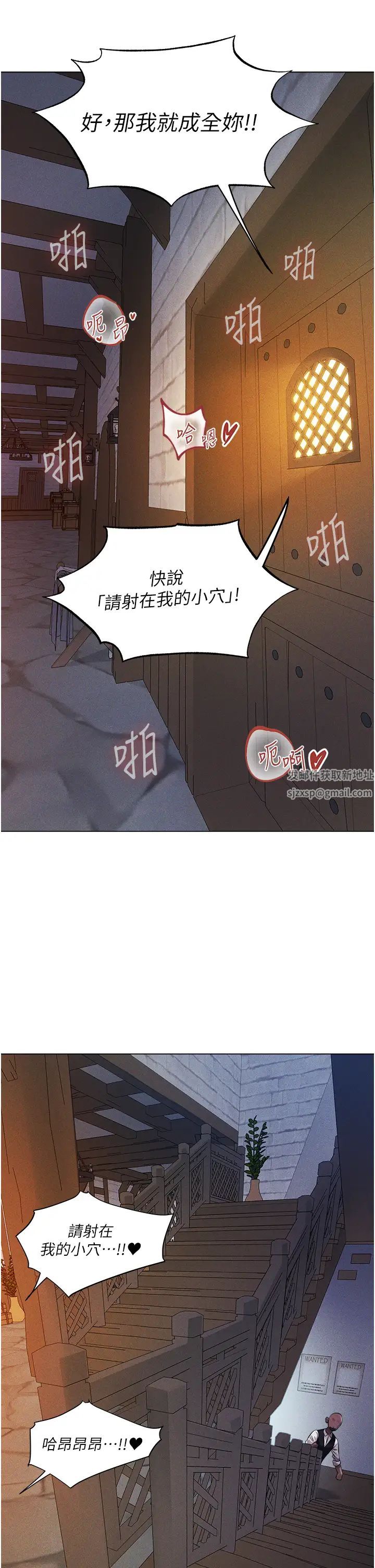 《人妻獵人》漫画 第41話-隨時恭候大人光臨♥