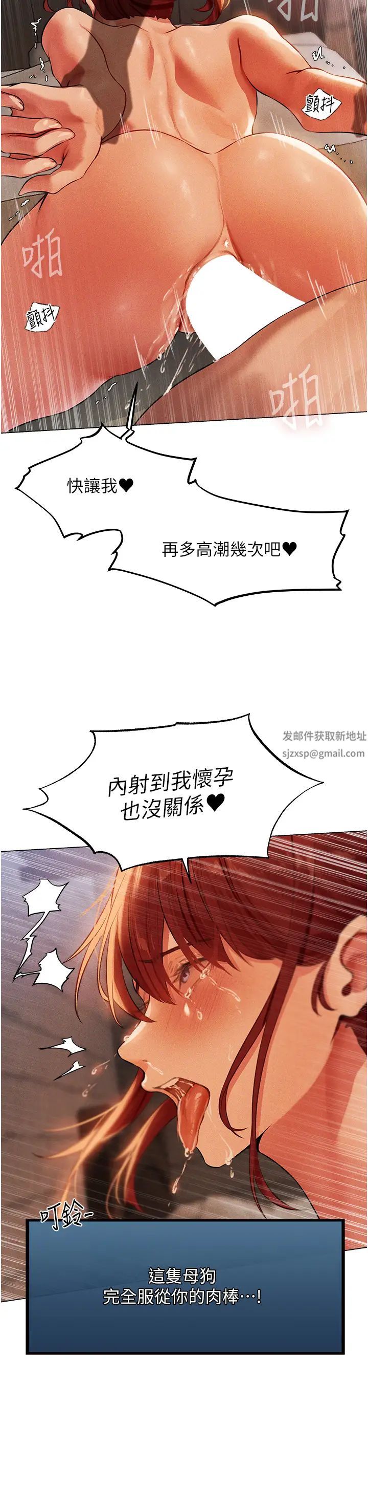 《人妻獵人》漫画 第41話-隨時恭候大人光臨♥