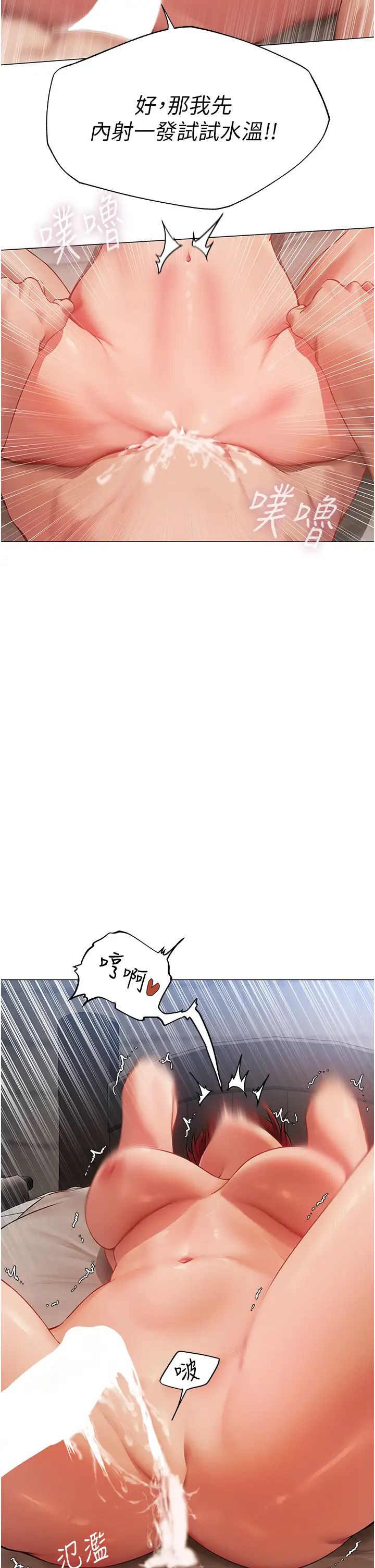 《人妻獵人》漫画 第41話-隨時恭候大人光臨♥