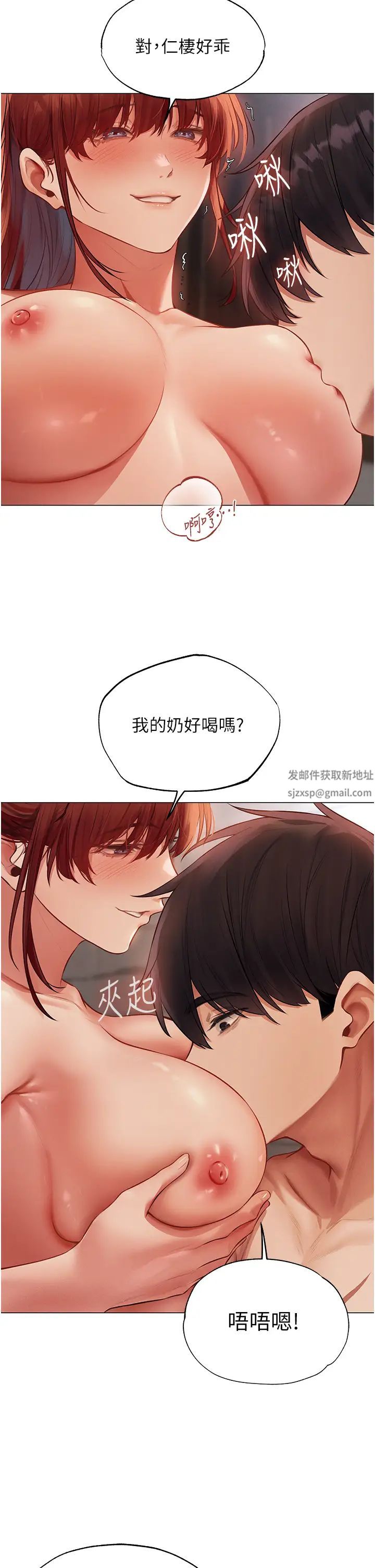 《人妻獵人》漫画 第41話-隨時恭候大人光臨♥