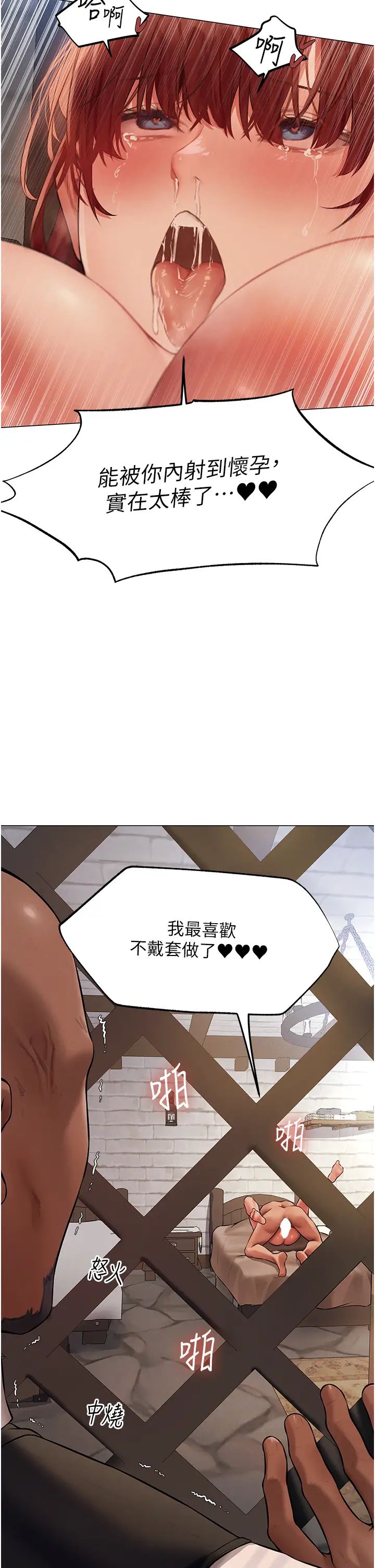 《人妻獵人》漫画 第41話-隨時恭候大人光臨♥