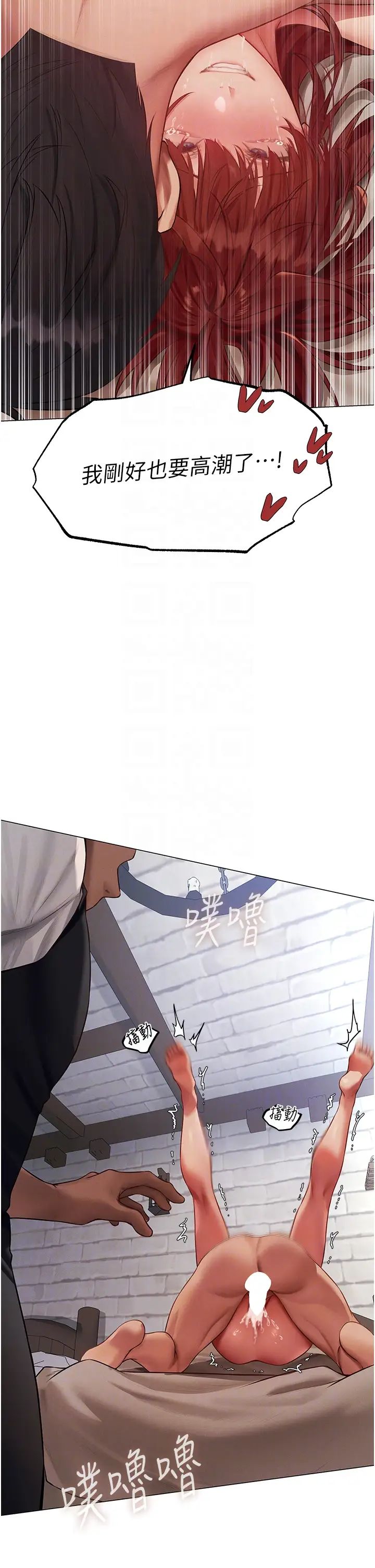 《人妻獵人》漫画 第41話-隨時恭候大人光臨♥
