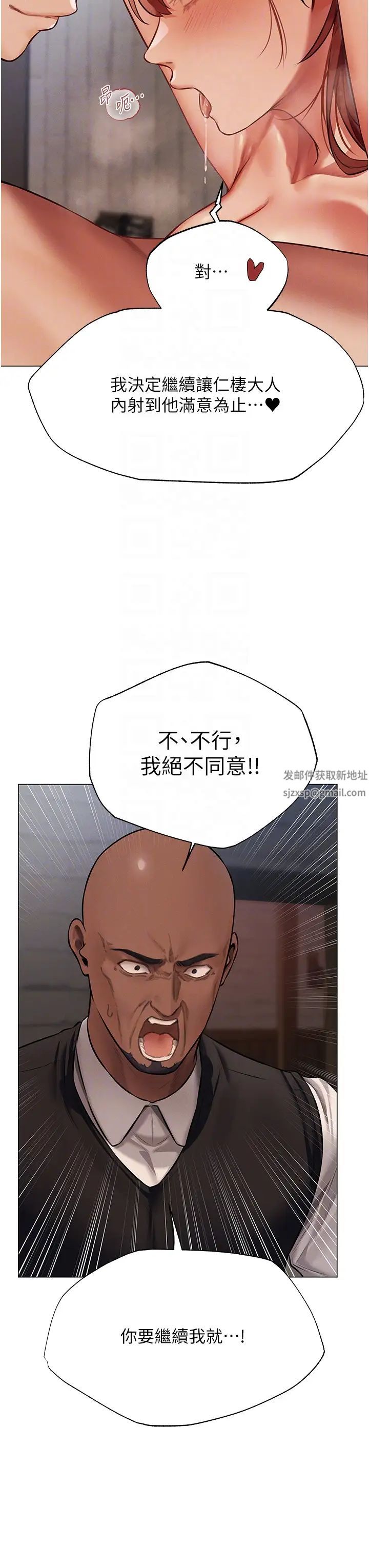 《人妻獵人》漫画 第41話-隨時恭候大人光臨♥