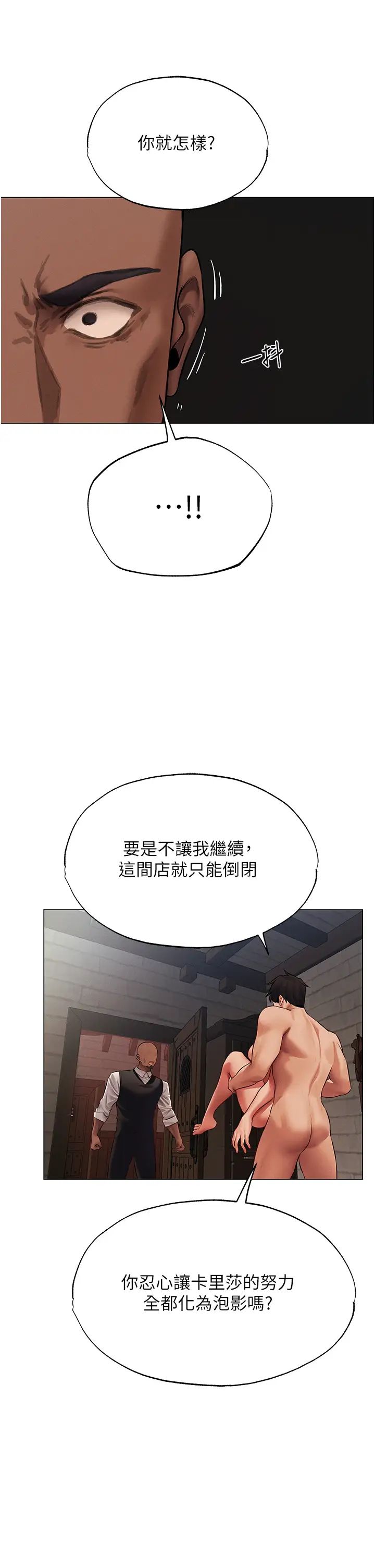 《人妻獵人》漫画 第41話-隨時恭候大人光臨♥