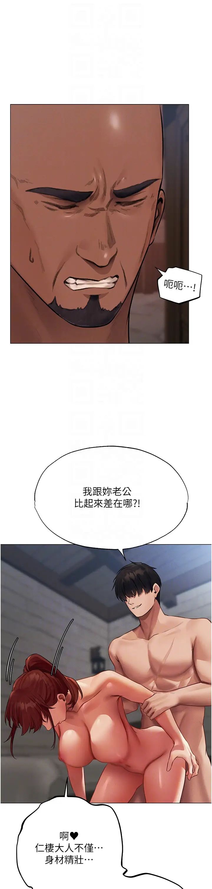 《人妻獵人》漫画 第41話-隨時恭候大人光臨♥