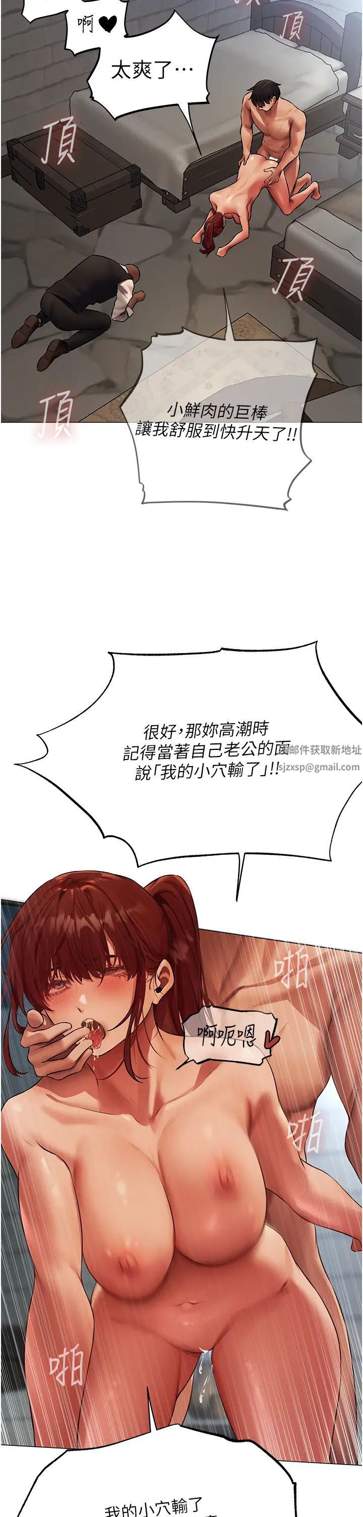 《人妻獵人》漫画 第41話-隨時恭候大人光臨♥