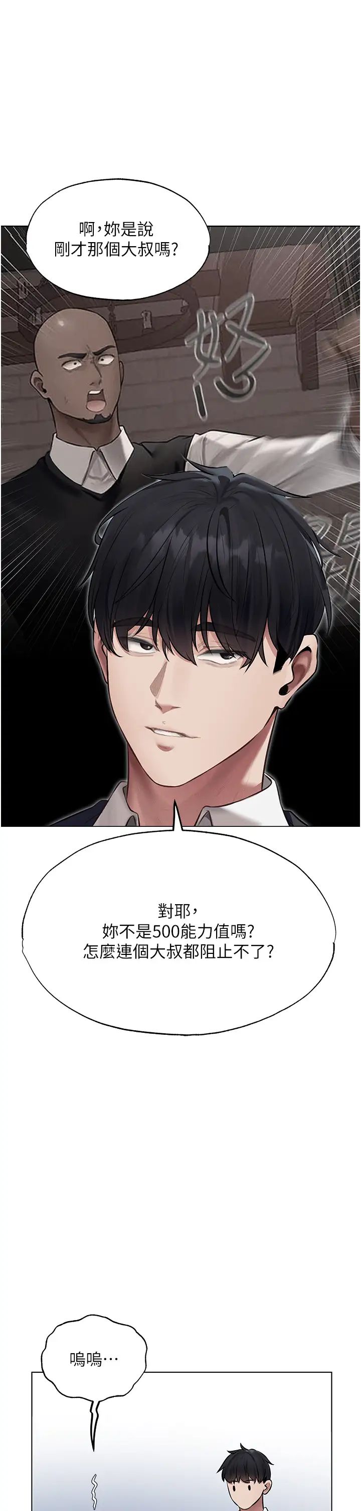 《人妻獵人》漫画 第41話-隨時恭候大人光臨♥