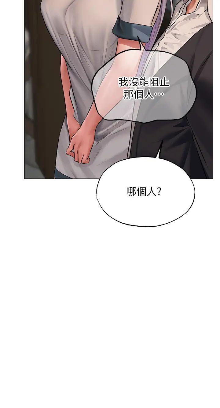《人妻獵人》漫画 第41話-隨時恭候大人光臨♥