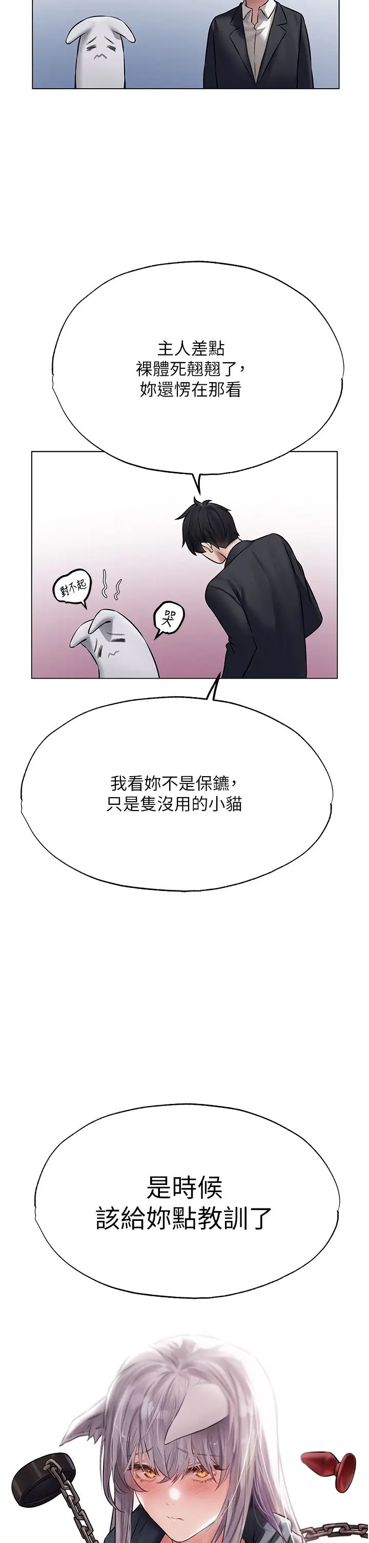 《人妻獵人》漫画 第41話-隨時恭候大人光臨♥