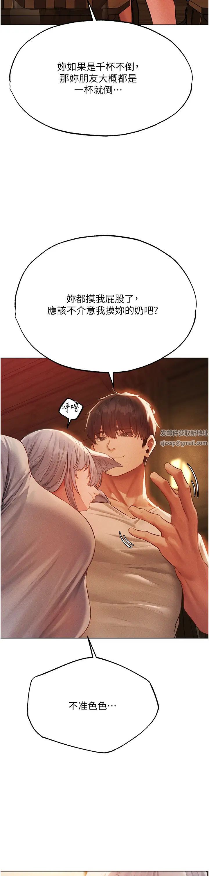《人妻獵人》漫画 第42話-調教師的招牌