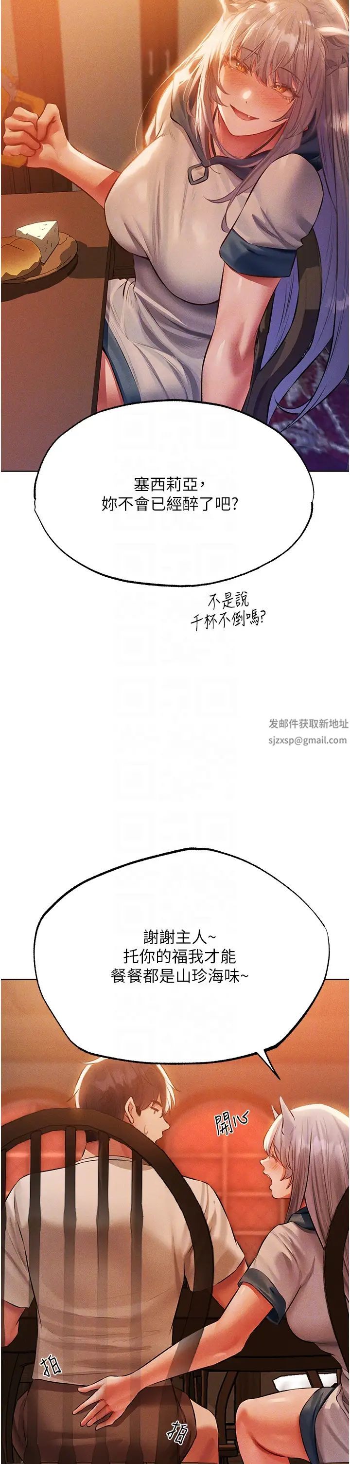《人妻獵人》漫画 第42話-調教師的招牌