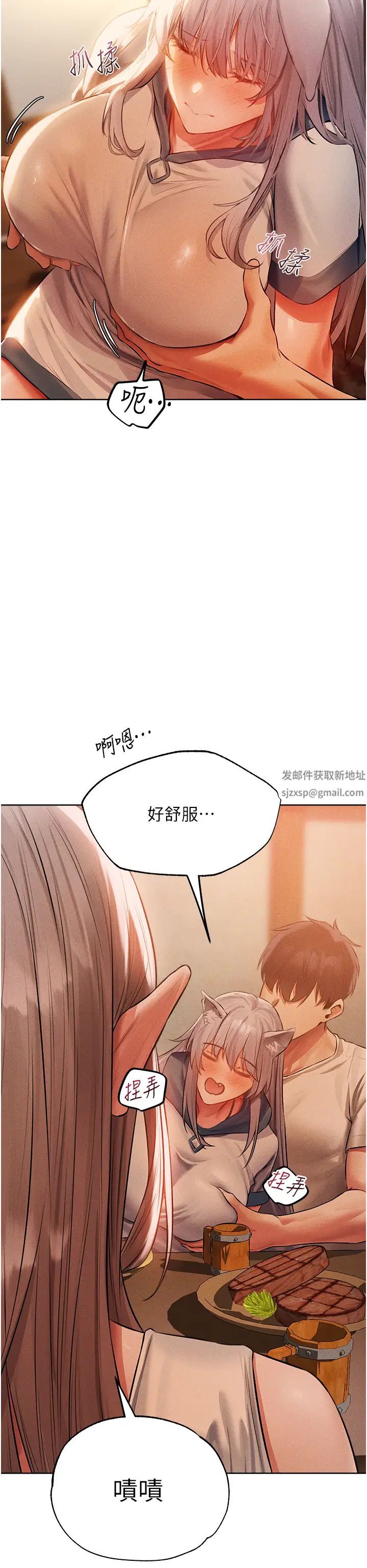 《人妻獵人》漫画 第42話-調教師的招牌