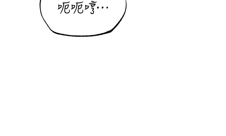 《人妻獵人》漫画 第42話-調教師的招牌