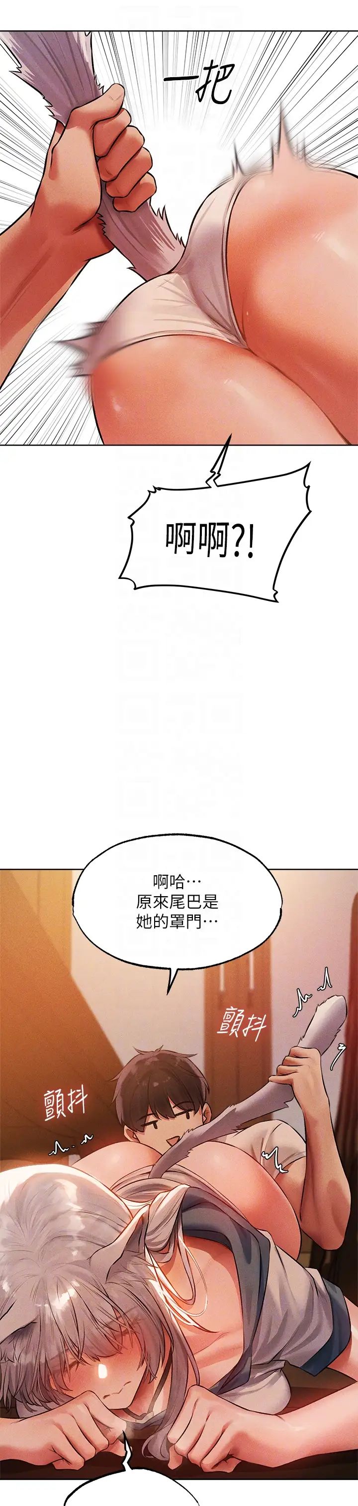 《人妻獵人》漫画 第42話-調教師的招牌