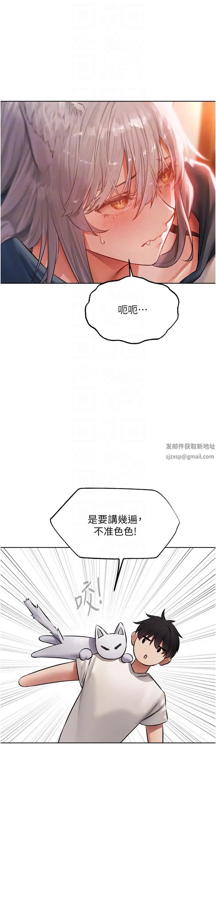 《人妻獵人》漫画 第42話-調教師的招牌