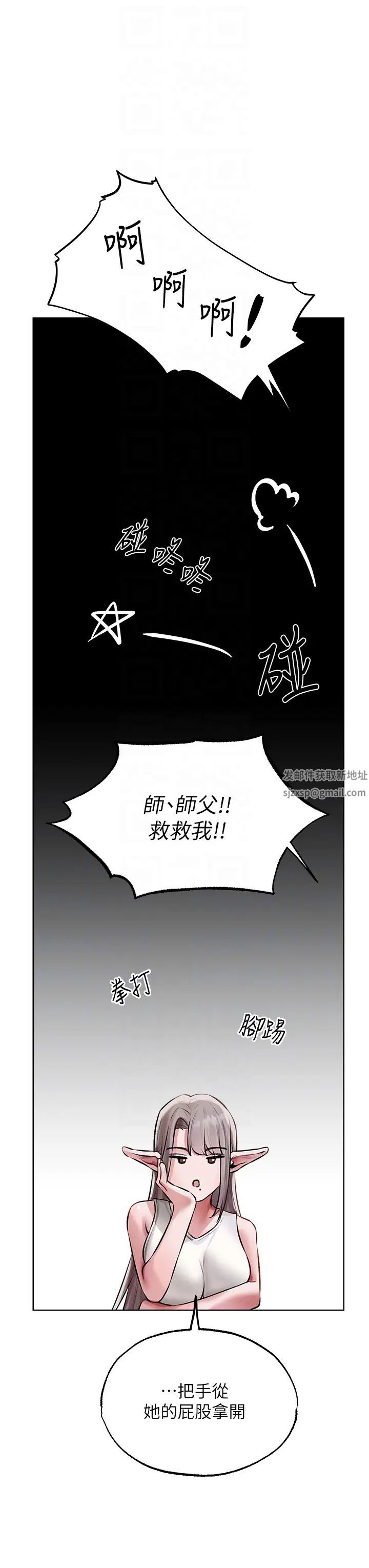 《人妻獵人》漫画 第42話-調教師的招牌