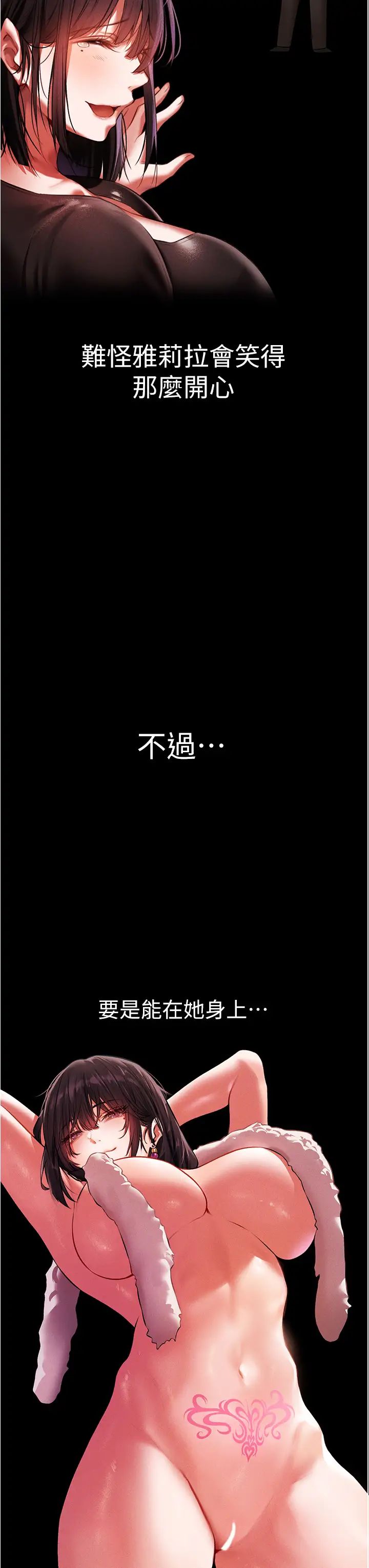 《人妻獵人》漫画 第42話-調教師的招牌