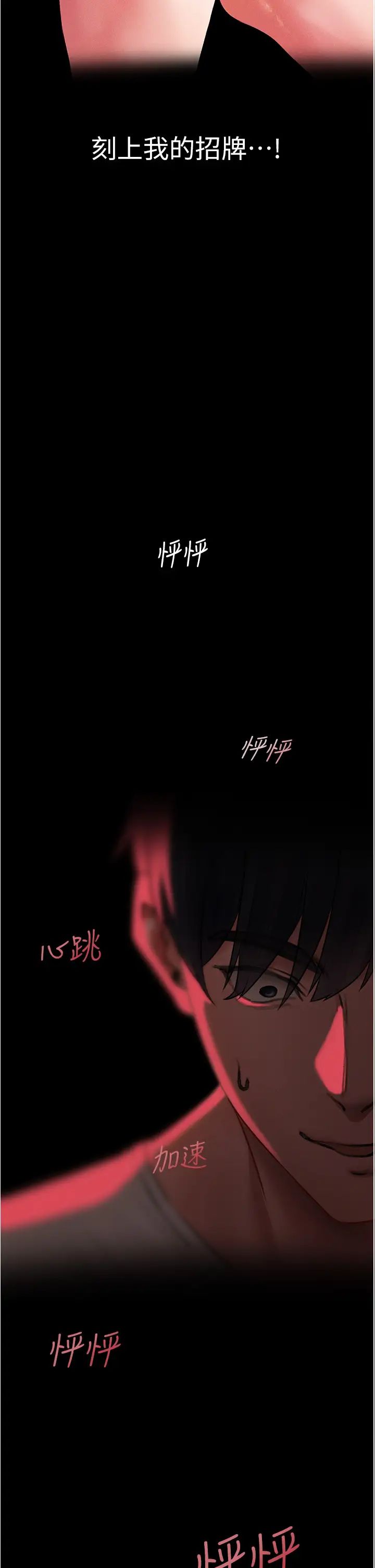 《人妻獵人》漫画 第42話-調教師的招牌