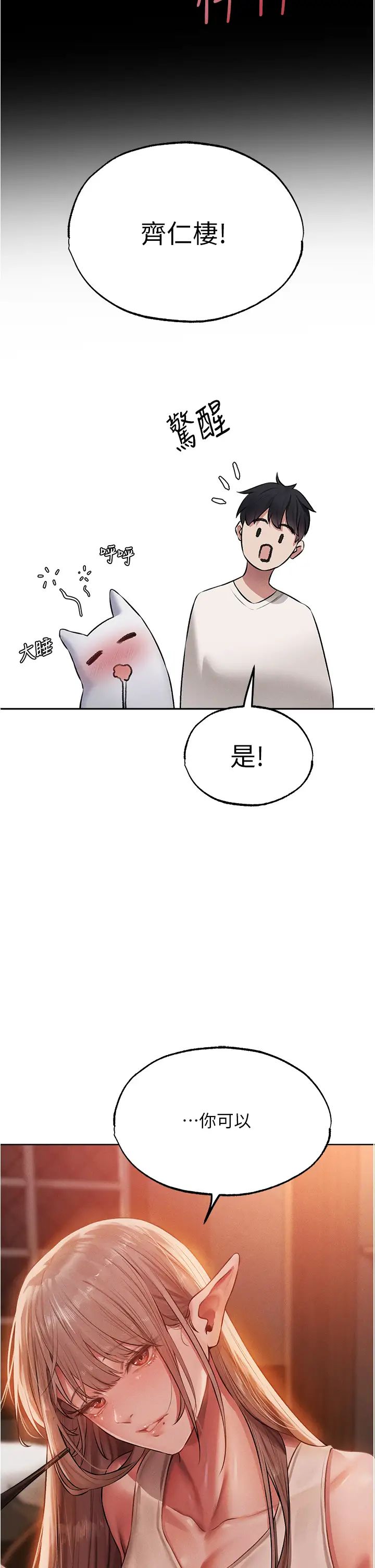 《人妻獵人》漫画 第42話-調教師的招牌