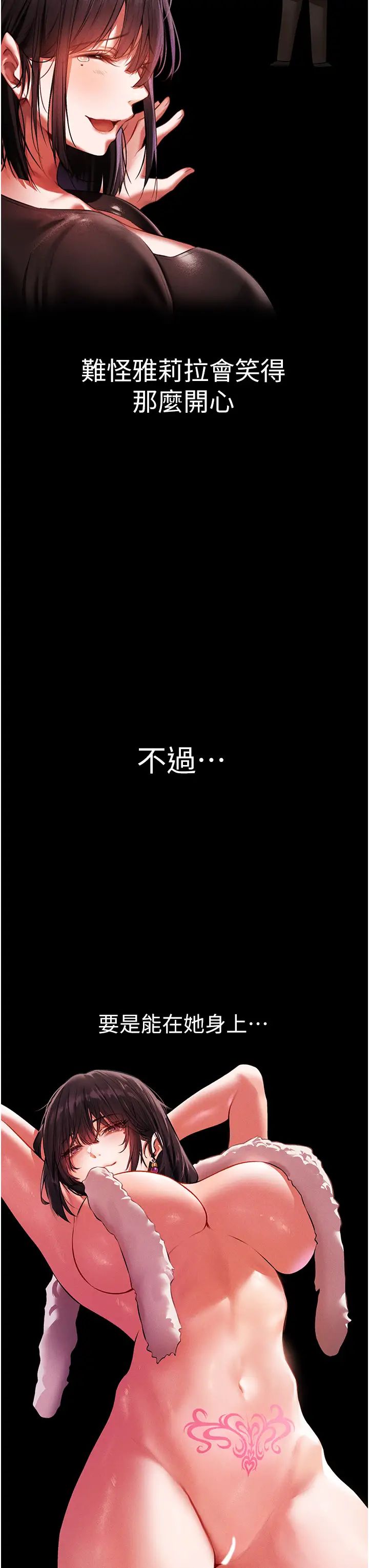 《人妻獵人》漫画 第43話-想要特別服務嗎?