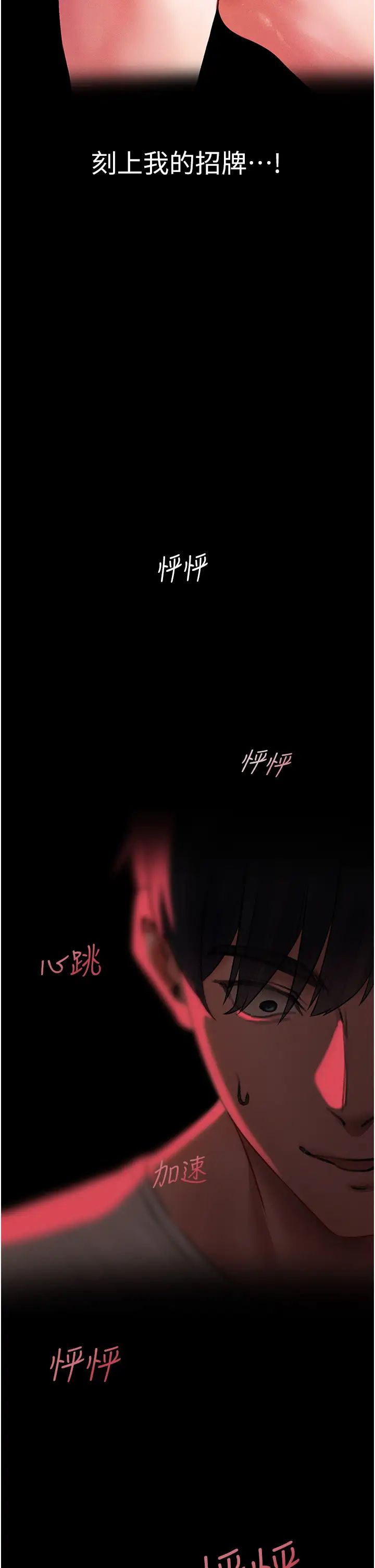 《人妻獵人》漫画 第43話-想要特別服務嗎?