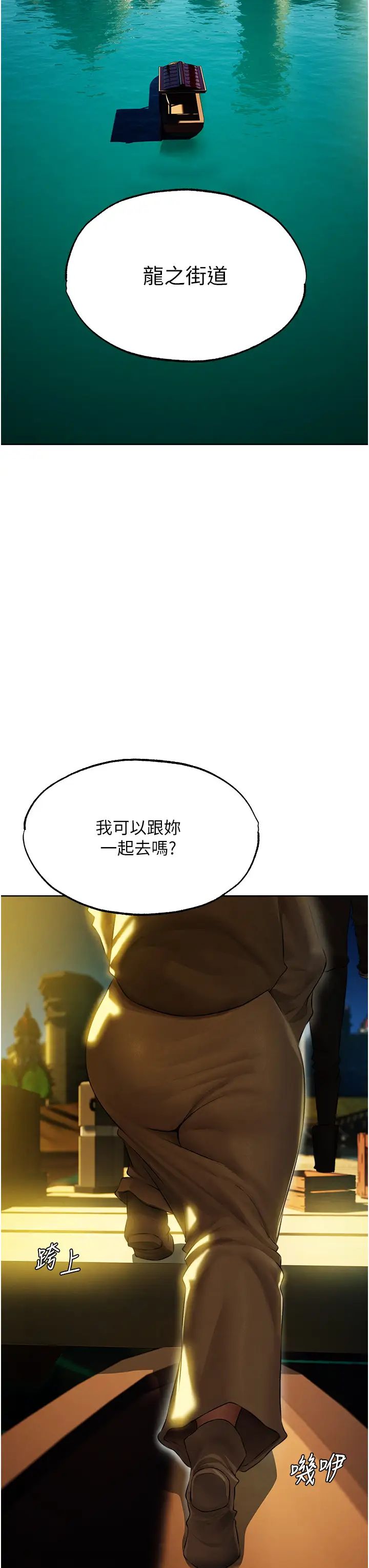 《人妻獵人》漫画 第43話-想要特別服務嗎?